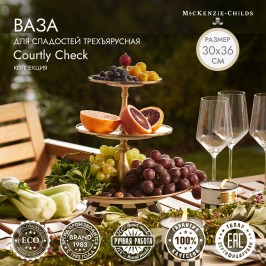 Ваза для сладостей трехъярусная Courtly Check 89430-40